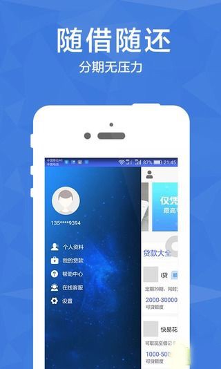 青年贷app