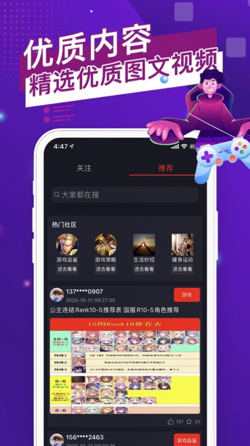 猫游社区app官网下载  v1.0.0图3