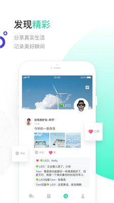 一起聊cfeefc下载  v2.0.13图3