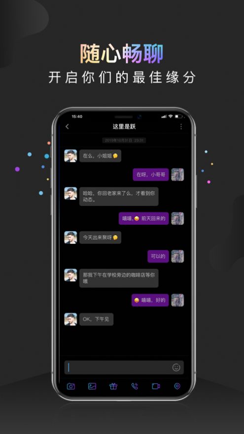 约见幸福手机版下载安装  v1.0.0图3