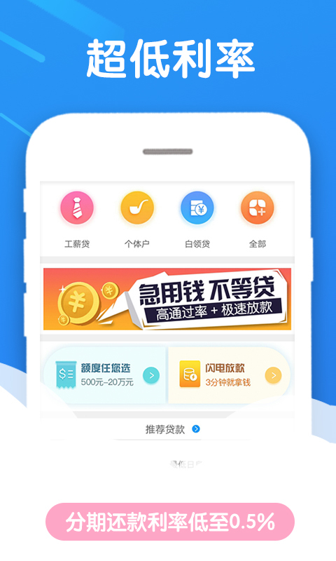 马上借钱周六放款  v3.2.2图1