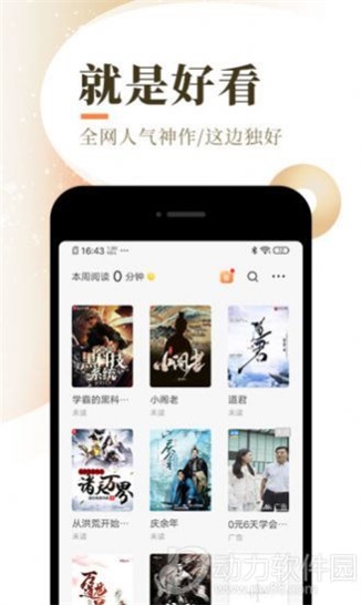 忧愁小说安卓版  v7.55图1