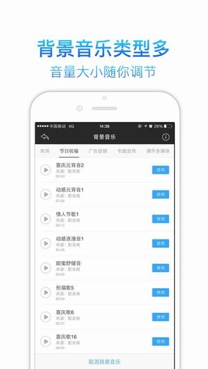 讯飞语音合成助手手机版  v1.0图3