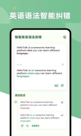 aigrammar网页版  v1.0.0图3