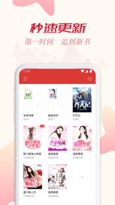 全民追书ios  v1.43.0图2