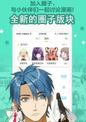 阅漫画老版本  v5.0.0图3