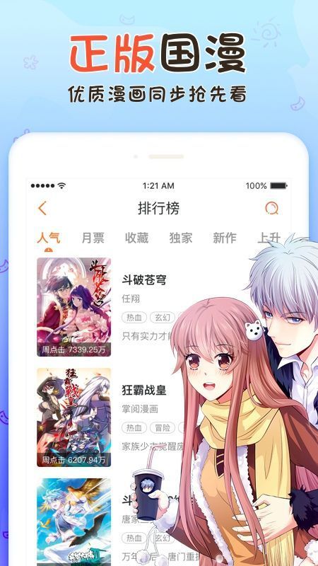 享友漫画安卓版下载安装最新版苹果  v1.0.0图2