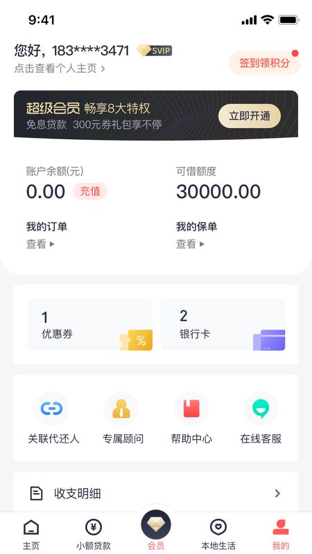 乡助小额贷款app下载官网最新