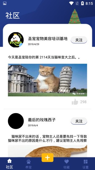 宝贝宠物手机版下载安装最新版苹果  v1.0.2图2