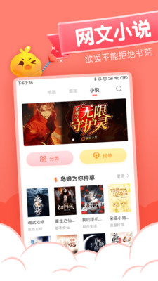 元气漫画app下载苹果版最新版安装包  v1.4.0图2