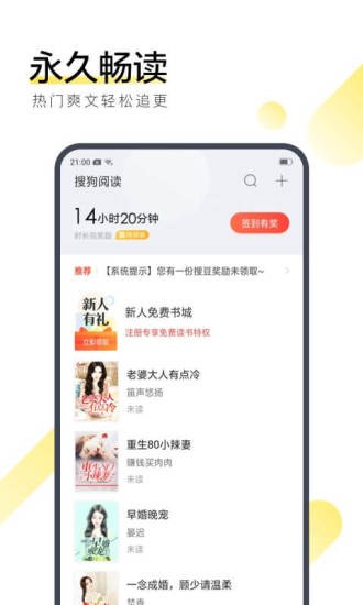 海燕小说安卓版下载  v3.29.00图3