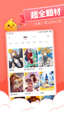 元气漫画app免费版下载苹果手机安装  v1.4.0图1