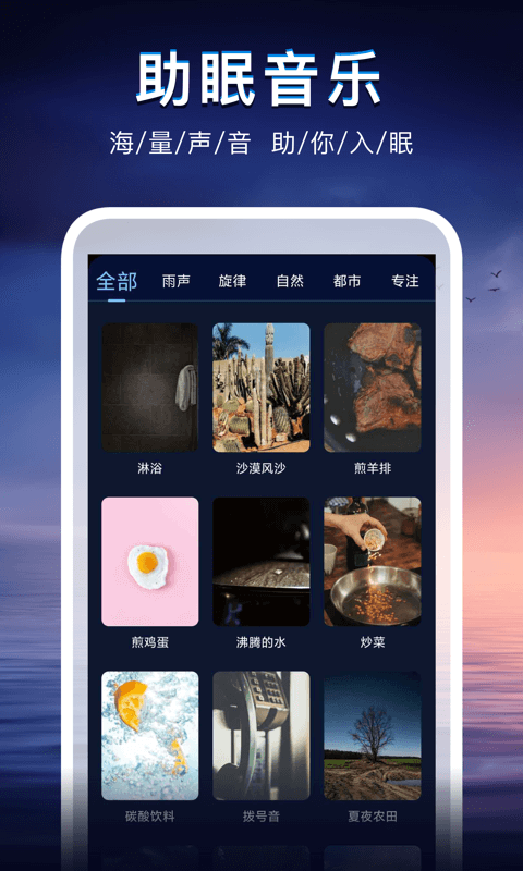 声海app官网  v1.0.0图1