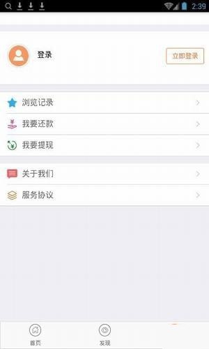 花田借款手机版  v9.0.95图2