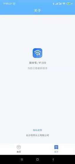 悦享WiFi  v1.0.0图2