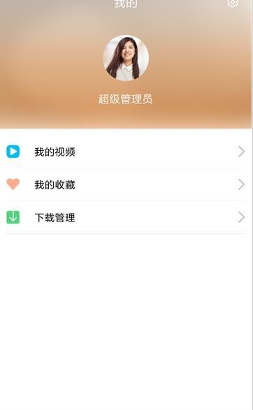 即学云课堂最新版本下载安装苹果  v2.6.4图2