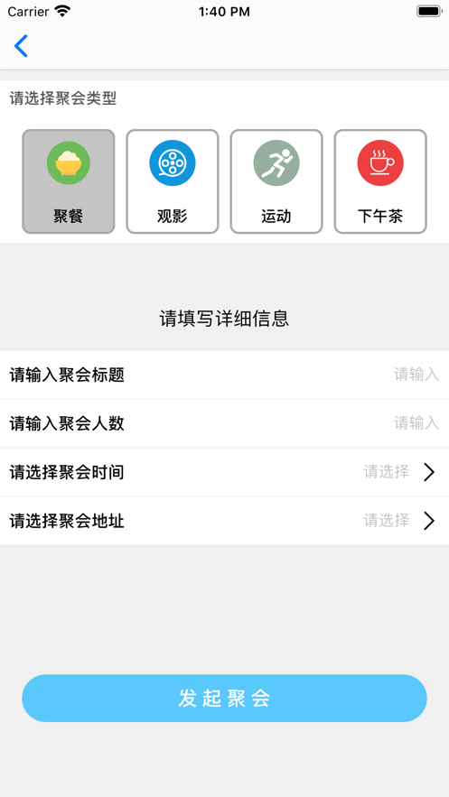 青草聚会app  v1.0.0图3