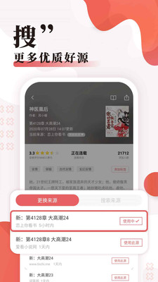 无限小说网免费下载手机  v5.0.0图2