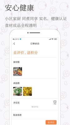 致小时光app下载安装  v1.0.0图2