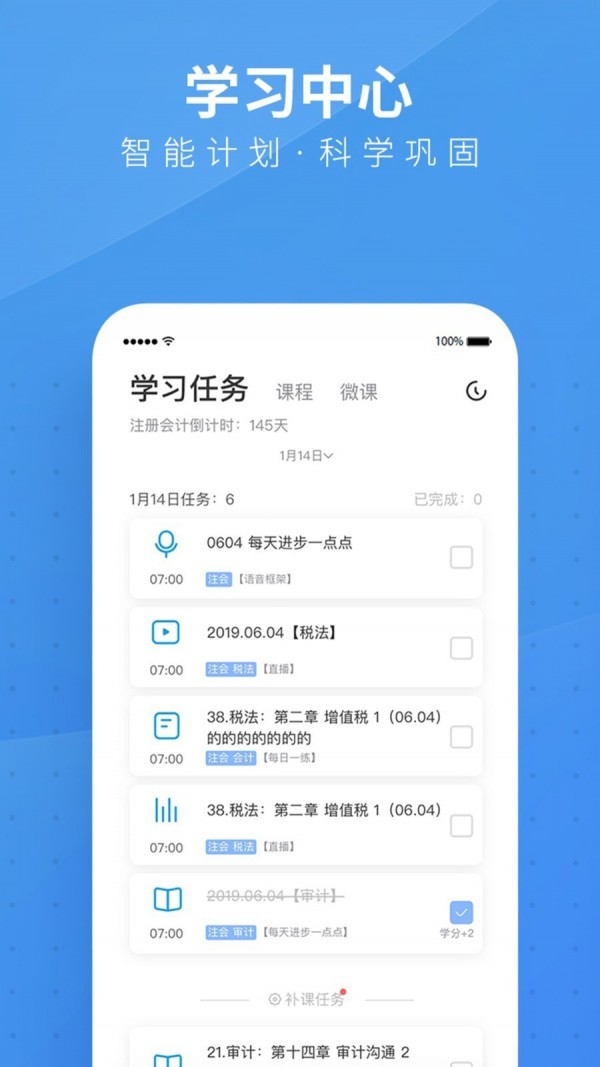 BT教育  v3.4.1图1