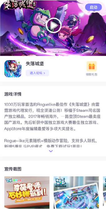 雷霆村手机版  v1.8.2图2