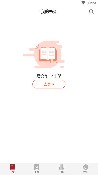 息壤阅读安卓版  v1.0.1图2