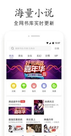 海底阅读app  v7.55图3