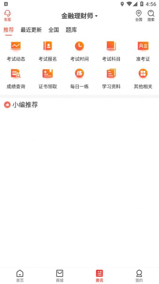 慧考智学  v1.0.0图1