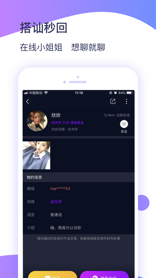 冰城新闻app下载安卓手机版最新版本  v1.0.3图2