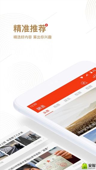 网易新闻app下载苹果手机  v43.1图3