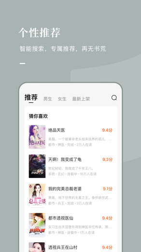 泰国小说软件meb  v5.2.1图3