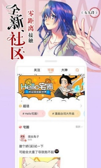 冷冬漫画免费版下载苹果版安装  v1.0.0图2