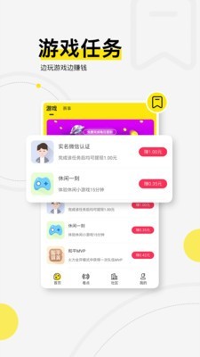 浩方电竞下载官网app  v1.0.0图3