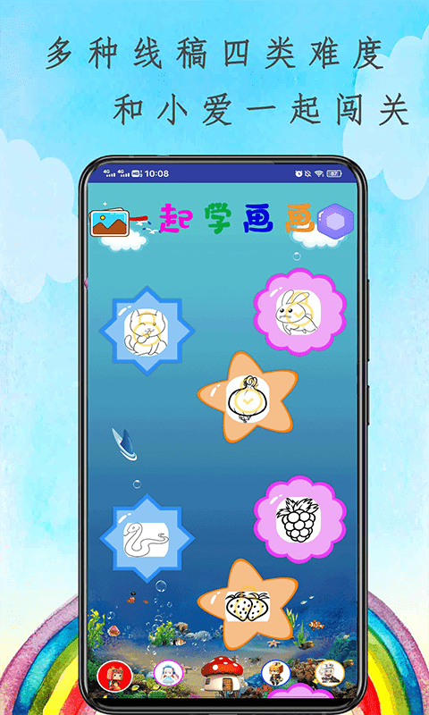 魔法画画花园  v4.0图2