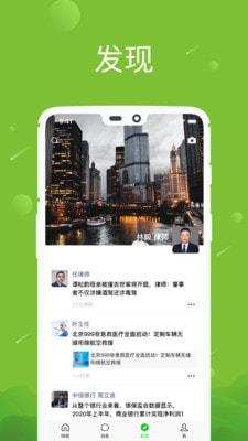 八年级下册语文书  v1.0图2