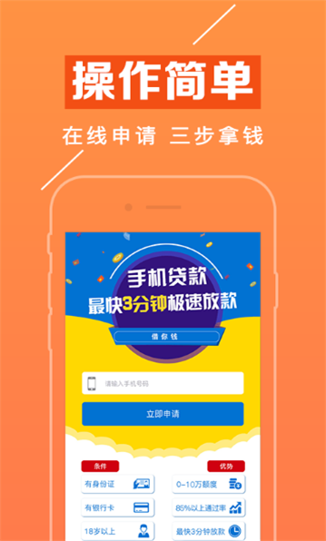 赢富万卡app官方下载安装最新版苹果  v1.1.8图2