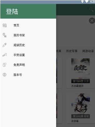 蜜茶小说车厘崽最新版  v7.75图3