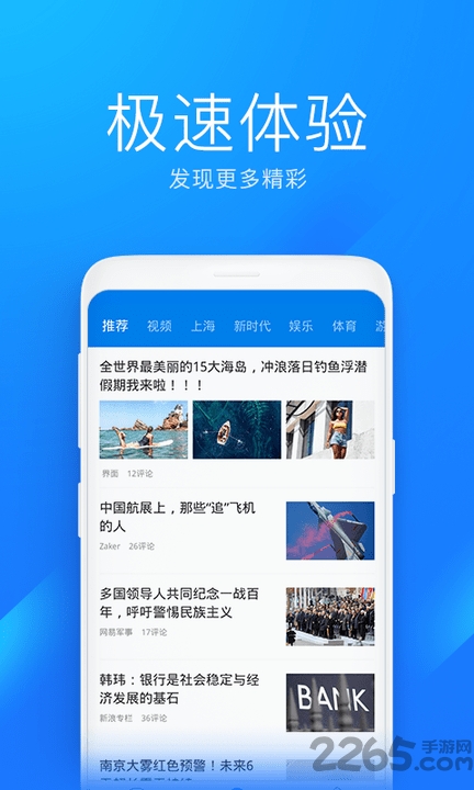 wifi万能钥匙极速版  v1.0.2图2