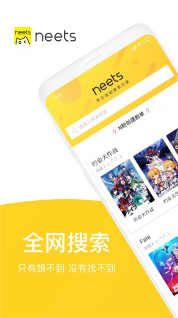 neets追剧app下载  v1.4.3图1