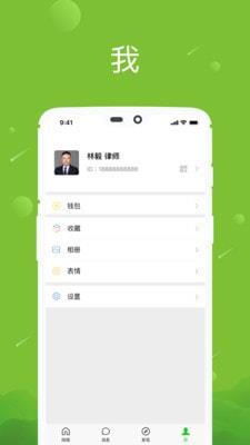 八年级下册语文书  v1.0图3