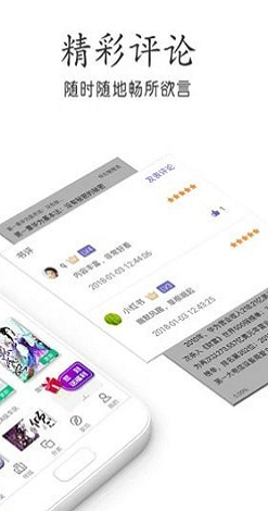 海底阅读  v7.55图1