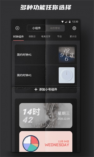 时钟小组件下载手机版安装  v1.0图1