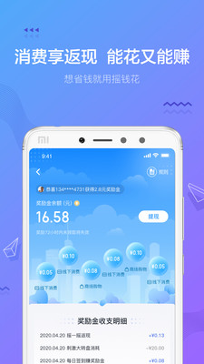 摇钱花安卓版