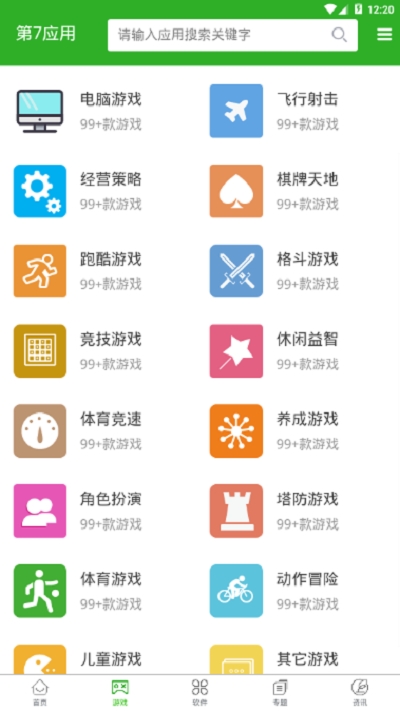 第七应用  v7.1.6图2