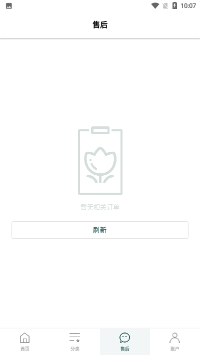 富鹿  v1.0.3图2