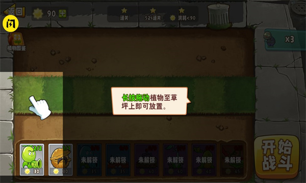 植物变异大招版最新版下载  v1.9.2图3