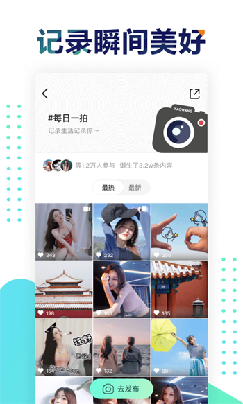 遥望壁纸软件  v2.8.2图2