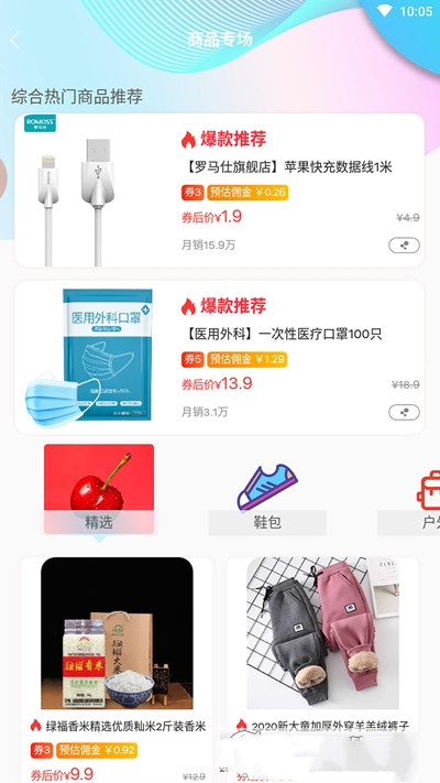 启家铺app