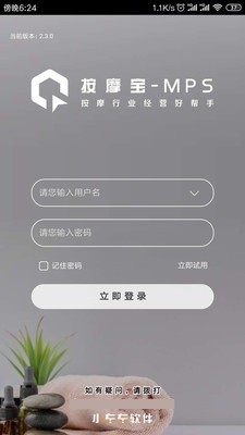 按摩宝宝腹部的正确手法  v2.3.0图1