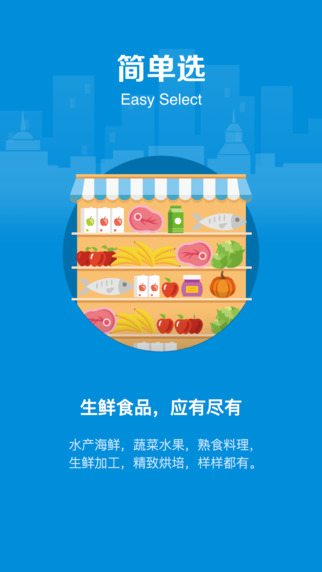 盒马鲜生appios  v4.43.0图4